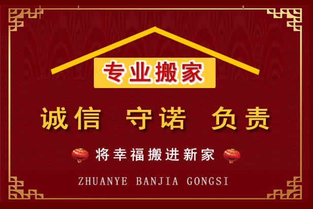 武隆搬家电话