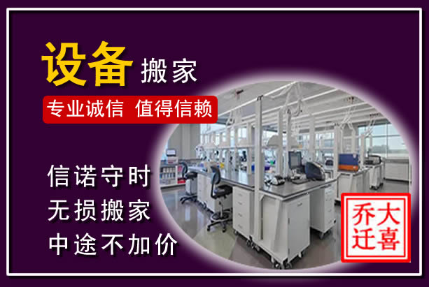 武隆仪器设备搬运